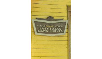  Rašytojo K. Borutos sodyba, Garliavos apylinkių sen.